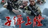 我是特种兵电视剧,铁血铸忠诚，热血铸军魂