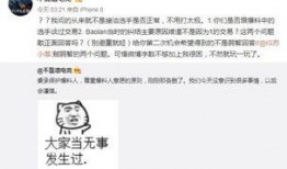 德州吃瓜爆料事件,揭秘背后真相与网络舆论风暴